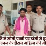 An angry husband attacked his sleeping wife with a sickle