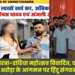 Ambikapur Garba-Dandiya Festival Controversial