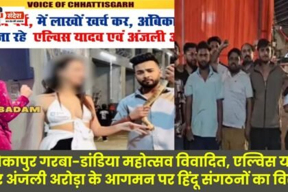 Ambikapur Garba-Dandiya Festival Controversial