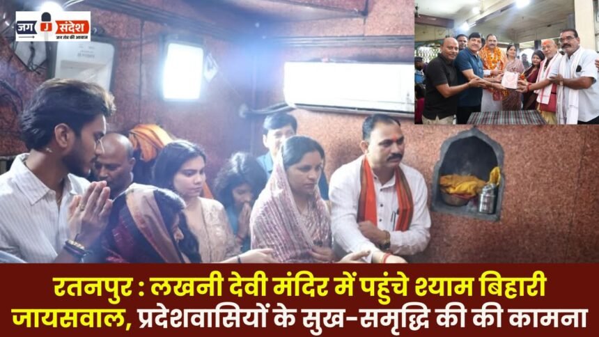Ratanpur Shyam Bihari Jaiswal reached Lakhani Devi temple
