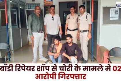 02 accused arrested in case of theft from body repair shop