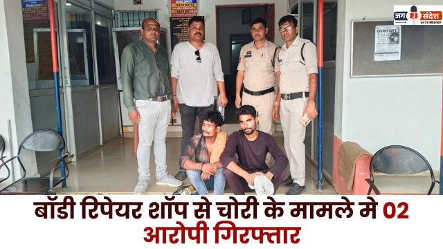 02 accused arrested in case of theft from body repair shop