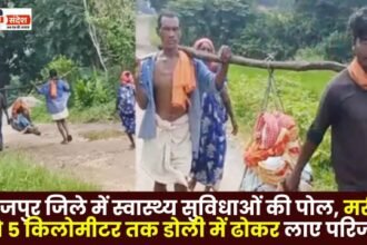 relatives carried the patient on a doli for 5 km in Surajpur district
