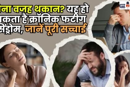 Tiredness without any reason?