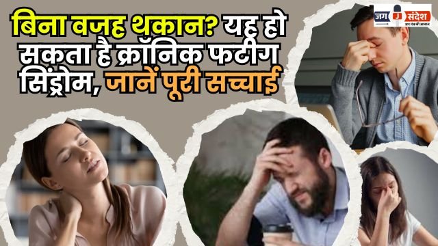 Tiredness without any reason?