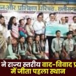 Balrampur won first place in the state level debate competition