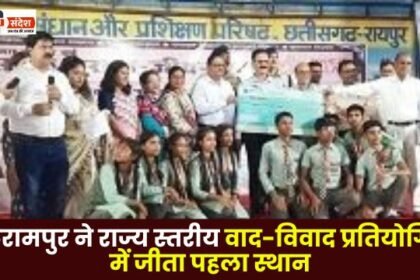 Balrampur won first place in the state level debate competition