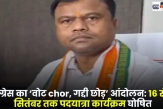 Congress's 'vote chor gaddi chor' movement Padayatra program announced from 16 to 18 September