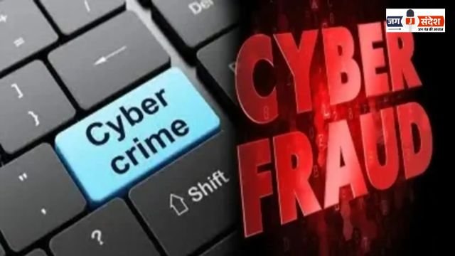 In Sitapur foreign fraudster defrauded a female forest worker