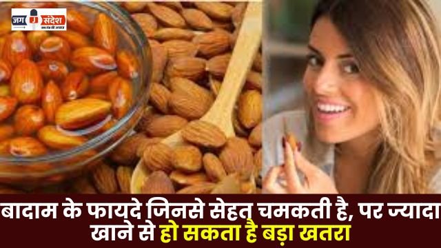 Benefits of almonds are good for health