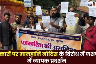 Massive demonstration in Jashpur against defamation notice on journalists