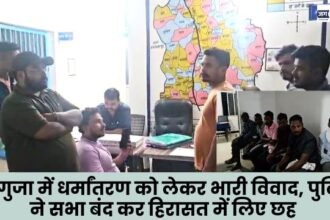 huge controversy over religious conversion in Surguja