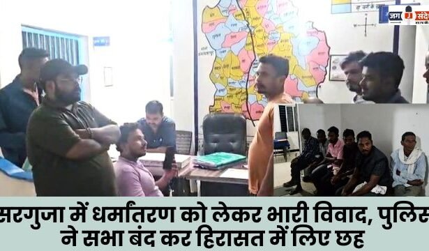 huge controversy over religious conversion in Surguja