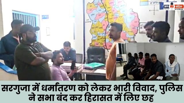 huge controversy over religious conversion in Surguja