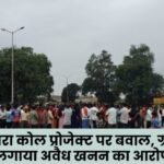 Chaos at Bhaskarpara Coal Project