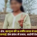 16-year-old student hanged herself Tension in love affair accused lover arrested