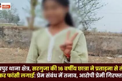 16-year-old student hanged herself Tension in love affair accused lover arrested