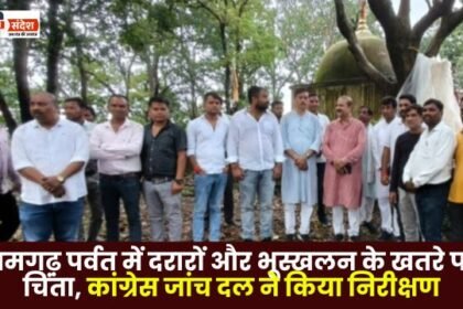 Concerns over cracks and landslide risk in Ramgarh mountain Congress investigation team inspects