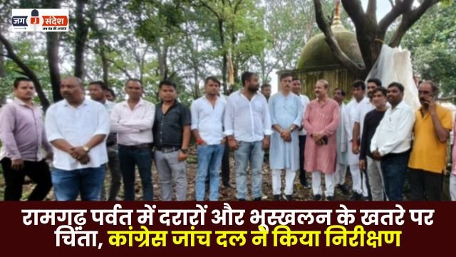 Concerns over cracks and landslide risk in Ramgarh mountain Congress investigation team inspects