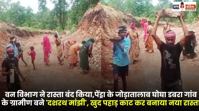 cutting the mountain themselves to create a new path in Pendra