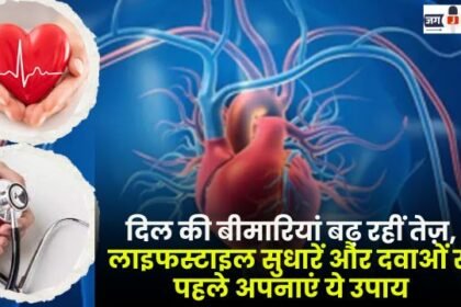 Heart diseases are increasing rapidly