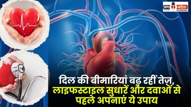 Heart diseases are increasing rapidly