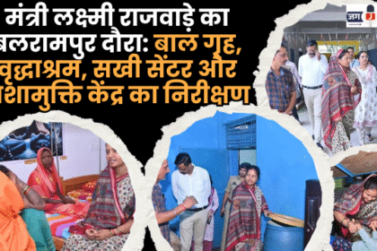Minister Laxmi Rajwada's visit to Balrampur