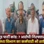 Raipur nude party scandal 1 Surajpur health department employee