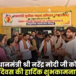 Heartiest congratulations to the successful Prime Minister Shri Narendra Modi on his 75th birthday