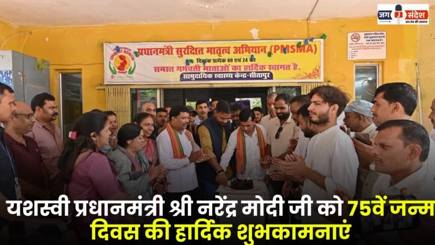 Heartiest congratulations to the successful Prime Minister Shri Narendra Modi on his 75th birthday