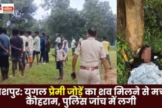 Jashpur Police investigate after bodies of a couple found