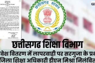 District Education Officer in-charge DN Mishra suspended