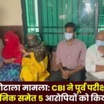 CGPSC scam case CBI arrests 5 accused including former controller of examinations Aarti Vasnik