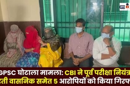 CGPSC scam case CBI arrests 5 accused including former controller of examinations Aarti Vasnik