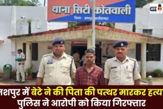 In Jashpur a son killed his father by stoning him