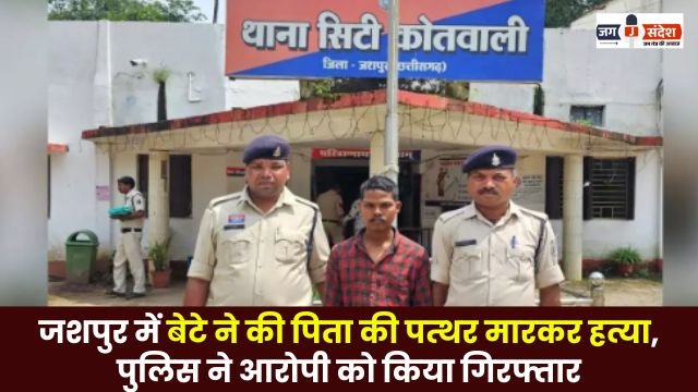 In Jashpur a son killed his father by stoning him