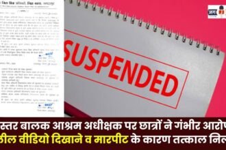 Superintendent of Bastar Boys' Ashram including immediate suspension for showing obscene videos and assaulting him
