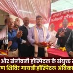 A cancer screening camp was organised at Gayatri Hospital