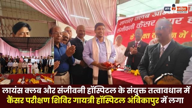 A cancer screening camp was organised at Gayatri Hospital