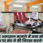 nurses' union demands revocation of suspension Balrampur