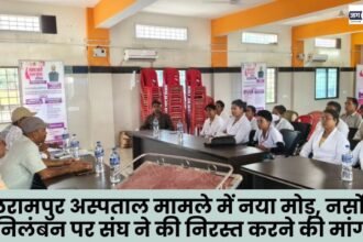 nurses' union demands revocation of suspension Balrampur