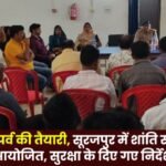 Preparations for Durga Navami festival peace committee meeting held in Surajpur