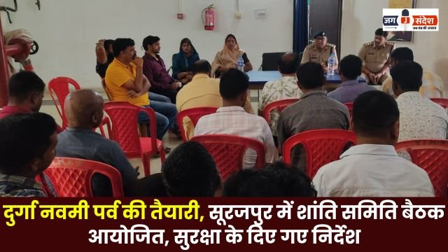 Preparations for Durga Navami festival peace committee meeting held in Surajpur