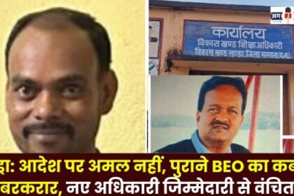 Lundra Order not implemented old BEO retains control new officer deprived of responsibility