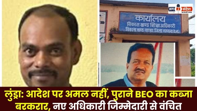 Lundra Order not implemented old BEO retains control new officer deprived of responsibility