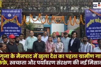 The country's first rural garbage cafe opened in Mainpat