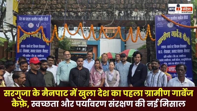 The country's first rural garbage cafe opened in Mainpat