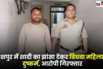 Widow woman raped on pretext of marriage in Jashpur