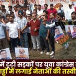 Youth Congress protests against broken roads in Ambikapur places pictures of leaders in potholes