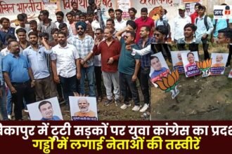 Youth Congress protests against broken roads in Ambikapur places pictures of leaders in potholes